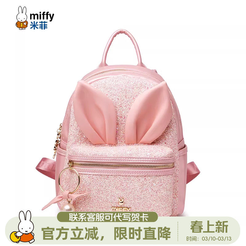 米菲双肩包包女式2026新款韩版可爱卡通书包可爱迷你兔子学生背包