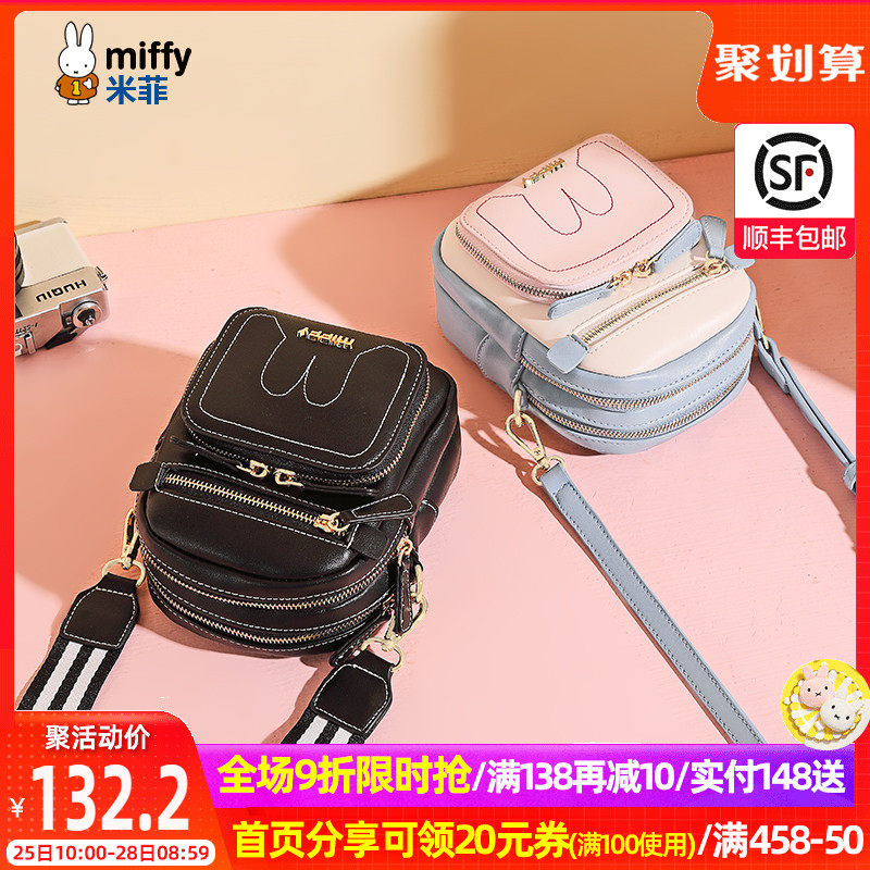 米菲包包女2020新款潮时尚小方包网红手机包宽肩带运动斜挎单肩包