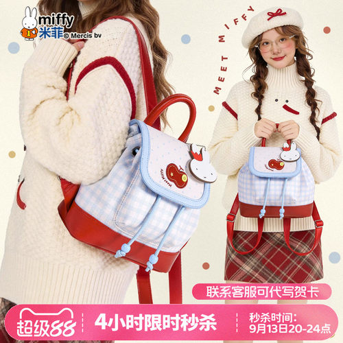 限时4小时秒杀
