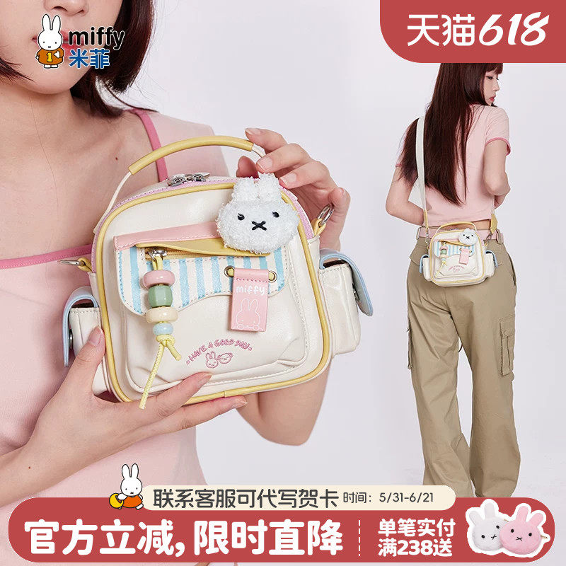 米菲可爱斜挎小包包2026新款女式甜美出行手提单肩包学生百搭休闲