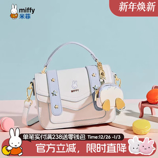 米菲兔子包包2025新款 单肩斜挎包百搭学生剑桥包送女友情人节礼物