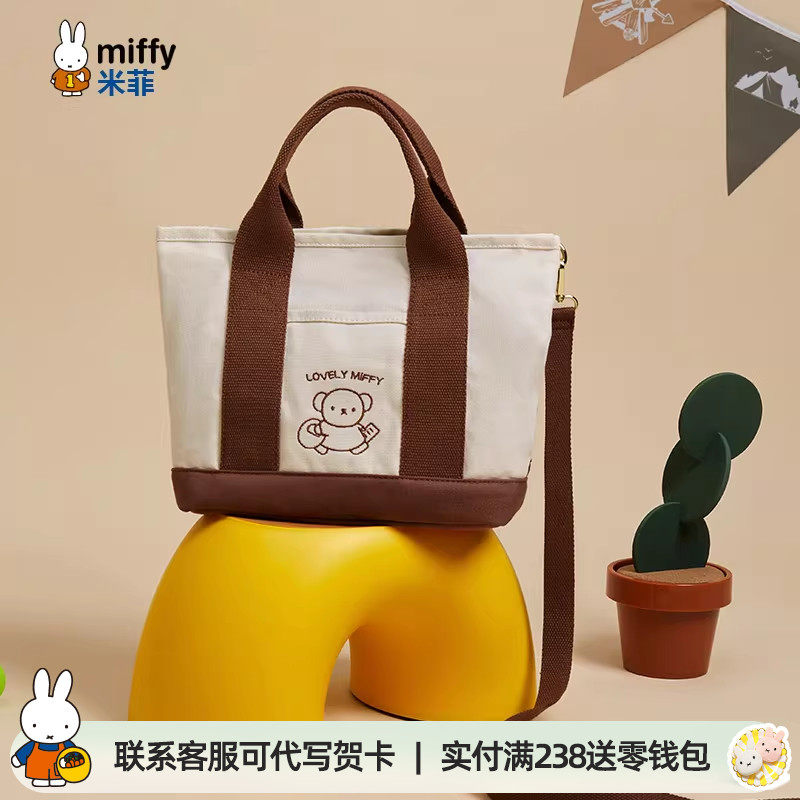 米菲春季女式2026新款通勤斜挎包包母婴包妈咪包休闲帆布手提袋