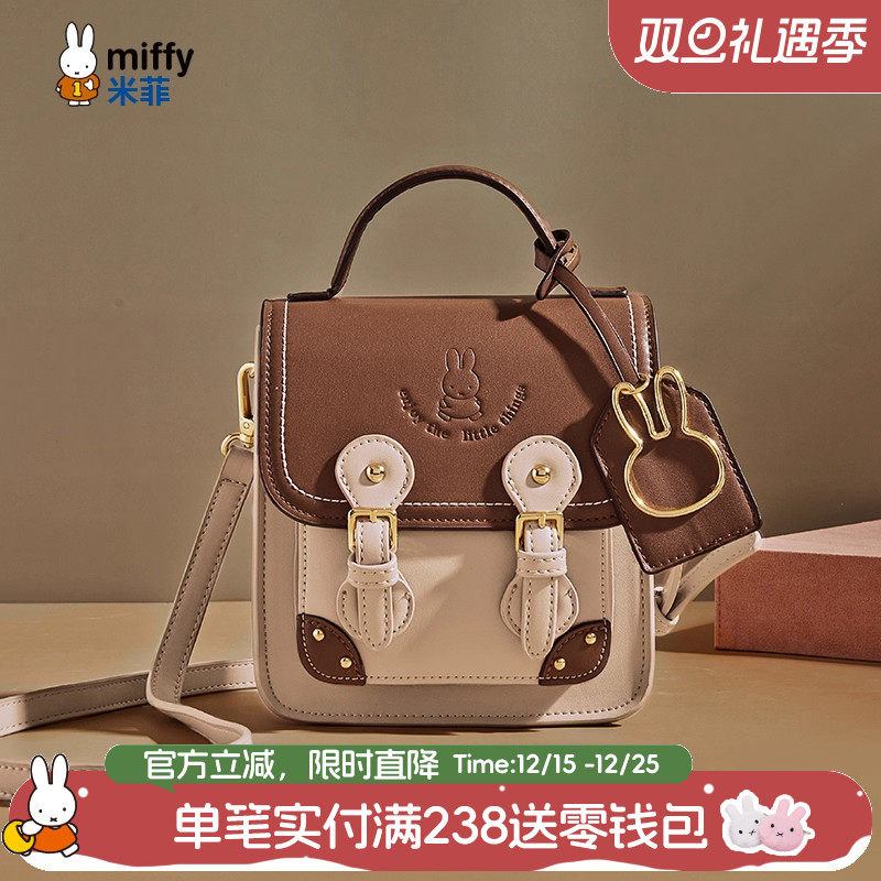 米菲复古邮差包2025新款潮斜挎包时尚剑桥包学院百搭日系小包包女
