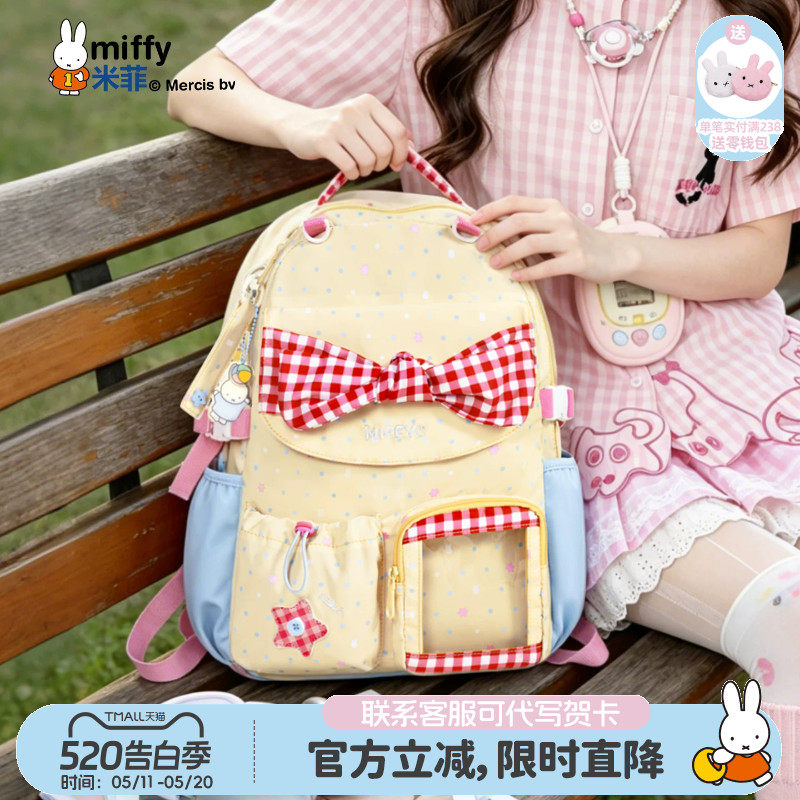 米菲可爱少女风格纹蝴蝶结双肩包2026新款夏季女式学生大容量书包