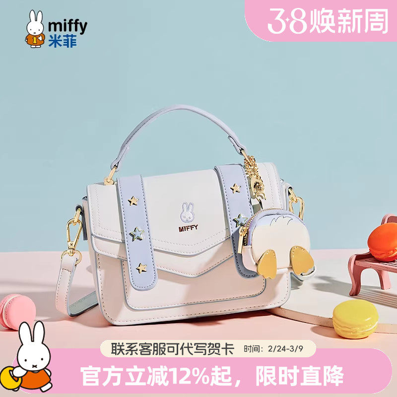 米菲兔子包包女式2026新款单肩斜挎包春百搭学生剑桥包送女友礼物
