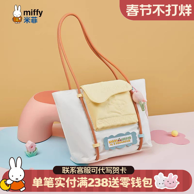 米菲手提单肩包包2026新款冬季学生女式小众帆布大容量撞色托特包