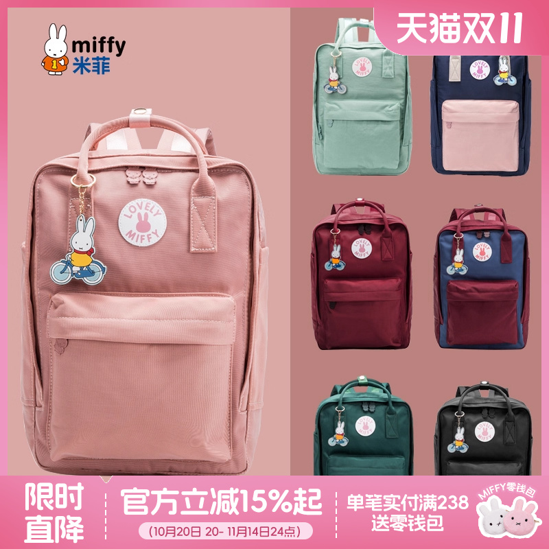 米菲韩系校园帆布双肩包