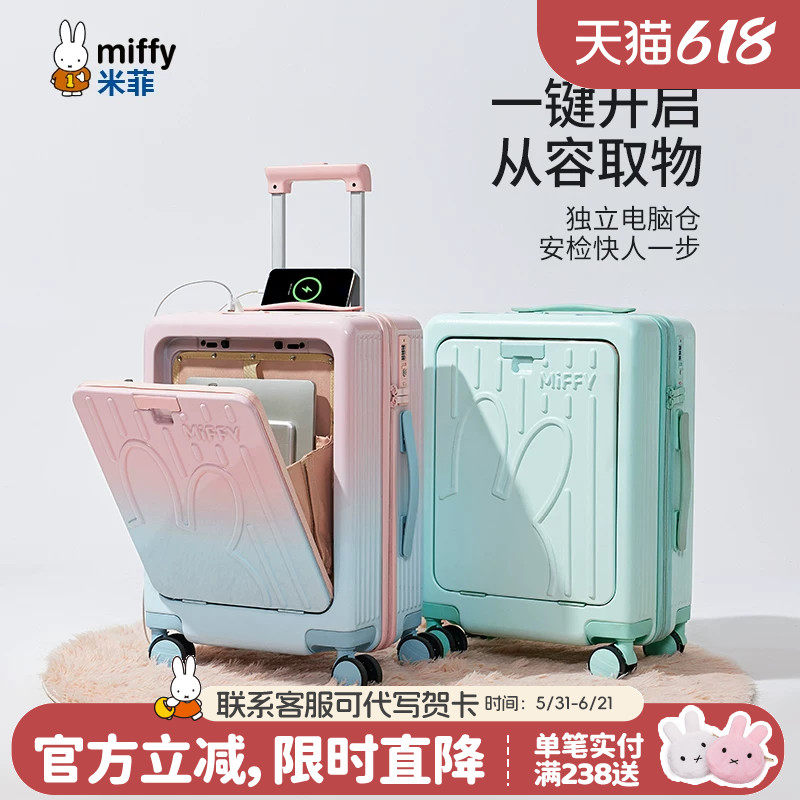 米菲20寸行李箱小型结实耐用侧开口旅行箱可扩展大容量密码登机箱