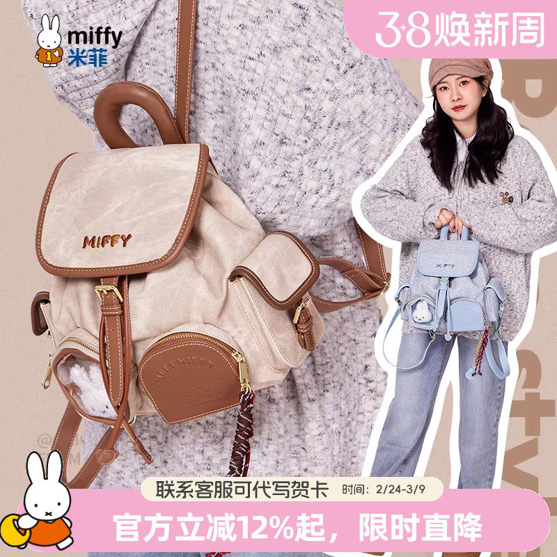 米菲春季复古学院女式双肩包抽绳小巧包包休闲2026年新款英伦背包