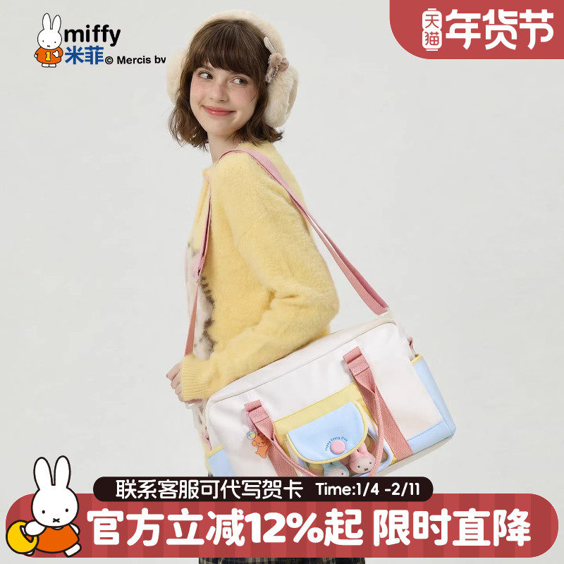 米菲干湿分离旅行包包女式2026新款大容量手提单肩斜挎健身出差