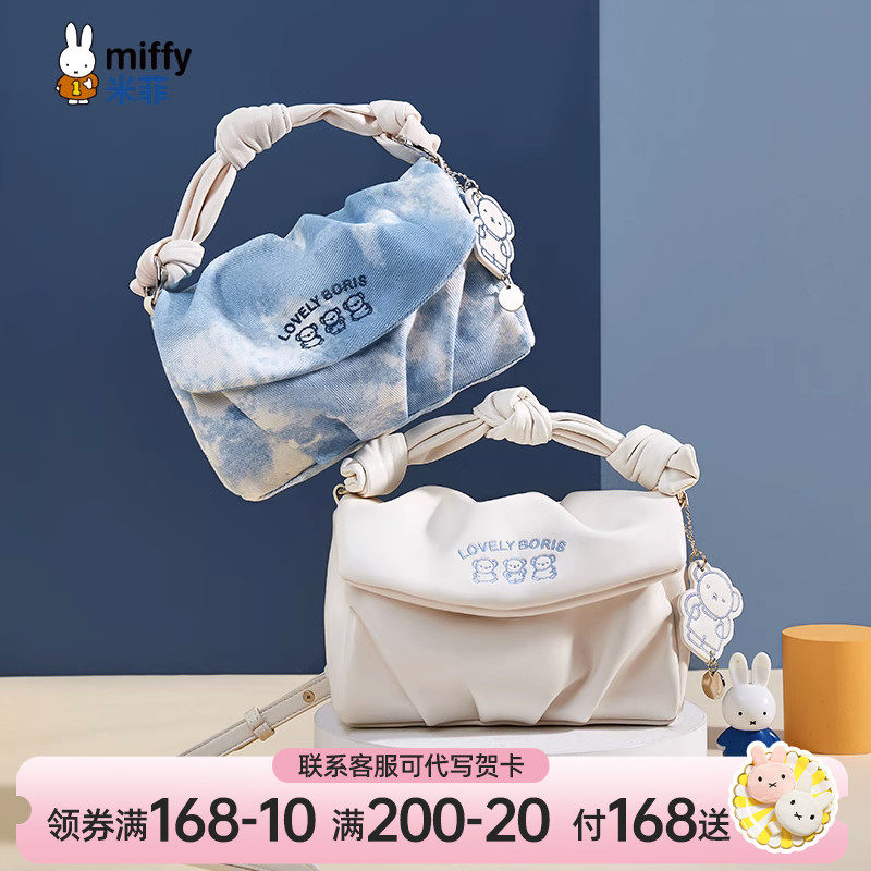 米菲包包女2023新款渐变扎染小众云朵包高级设计感通勤手提斜挎包