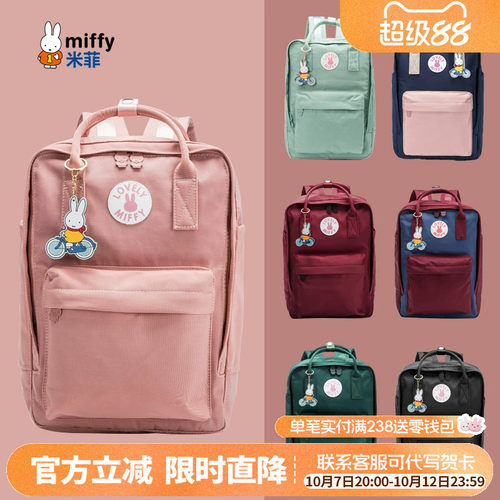 米菲韩系校园帆布双肩包