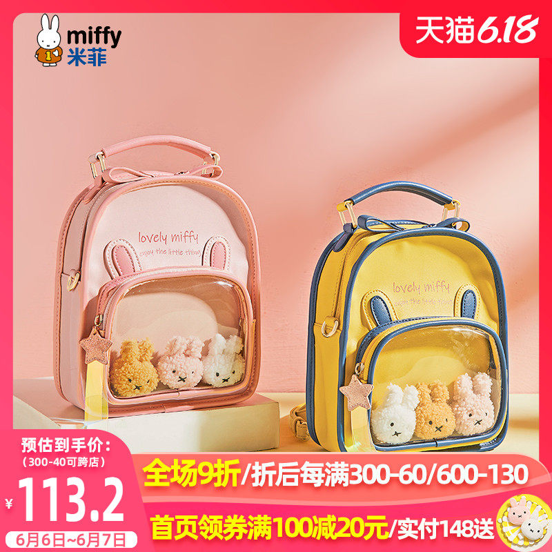 米菲果冻包双肩包2020新款时尚洋气包包学生小背包百搭透明手提包