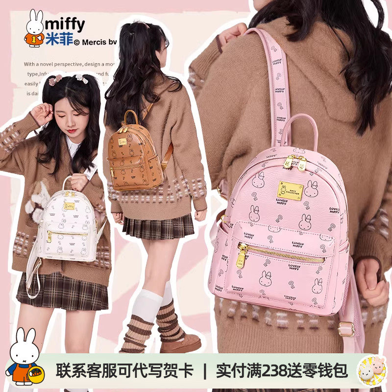 米菲春季小众高级感双肩包2026新款女式可爱休闲百搭轻便小巧包包