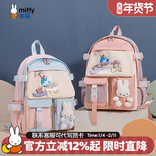 米菲双肩包包女式2026新款冬季初高中生书包大容量小学生旅行背包