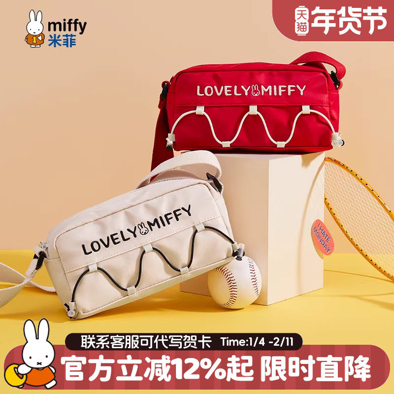 米菲斜挎小包包2026新款冬季女式百搭休闲单肩包日韩风时尚帆布包