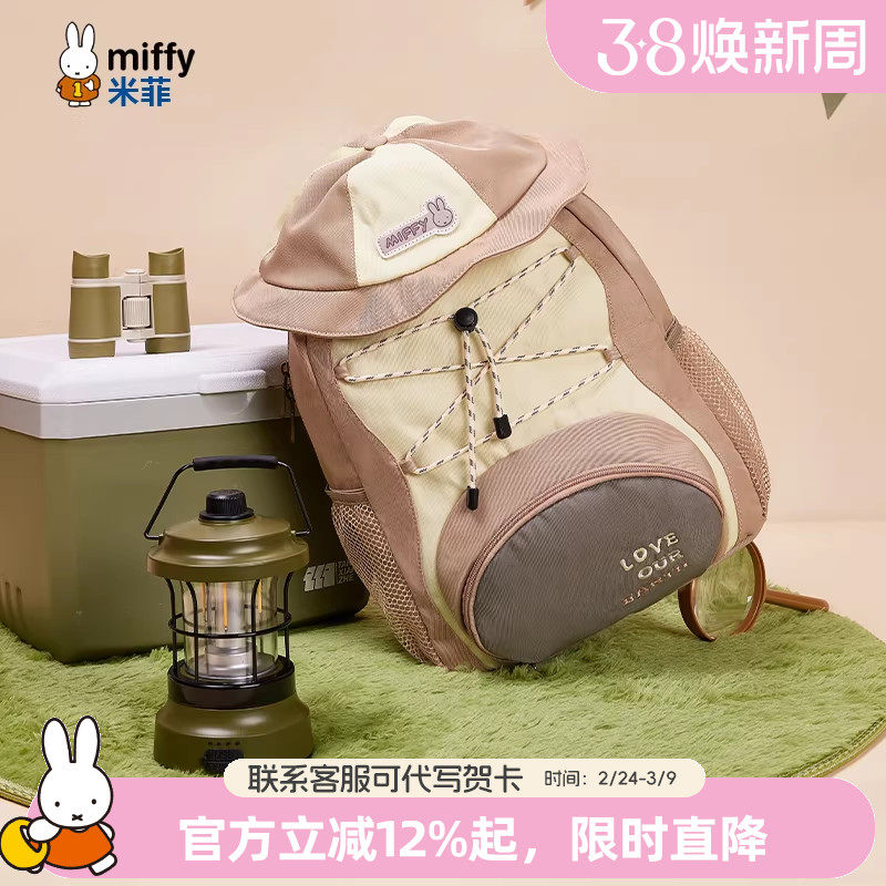 米菲2026新款春季双肩包包户外女式书包小学生可爱背包轻便大容量