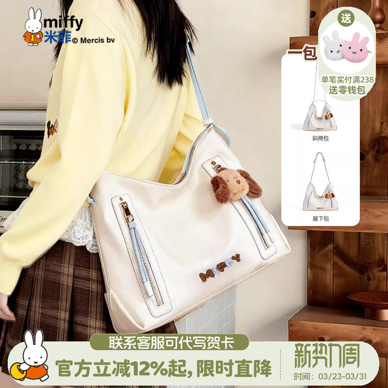 米菲春季简约休闲大容量包包2026新款女式清新百搭单肩斜挎包通勤