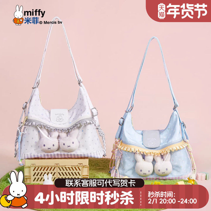 米菲冬季痛包日系可爱大容量2026新款女式单肩斜挎双肩包托特包包