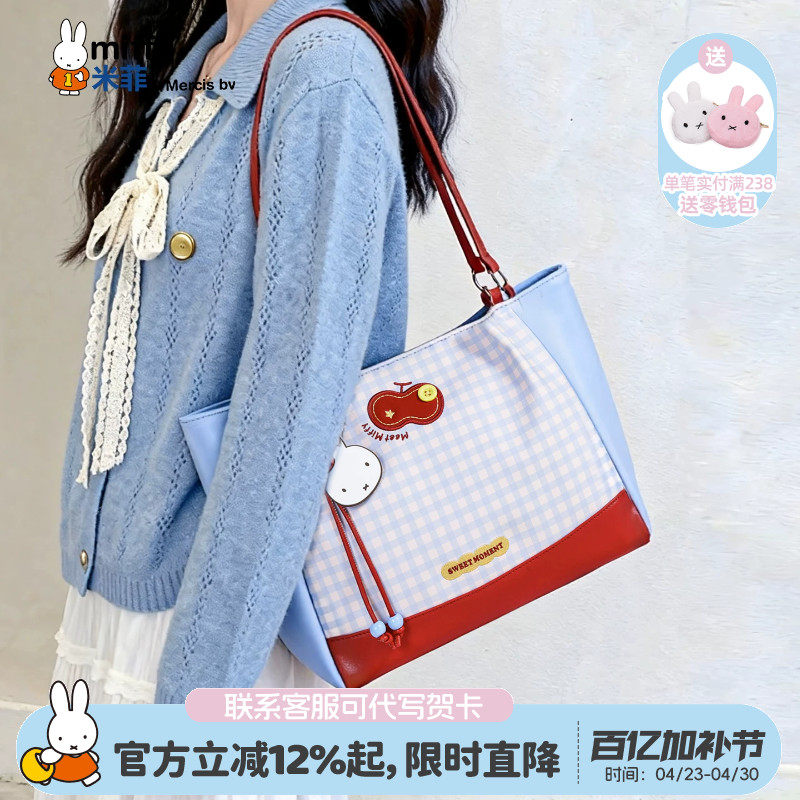 米菲红苹果系列春季托特包包2026新款女式大容量百搭单肩通勤上课