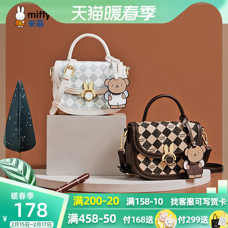 米菲包包20221新款斜挎包高级质感小众女包包时尚手提单肩马鞍包