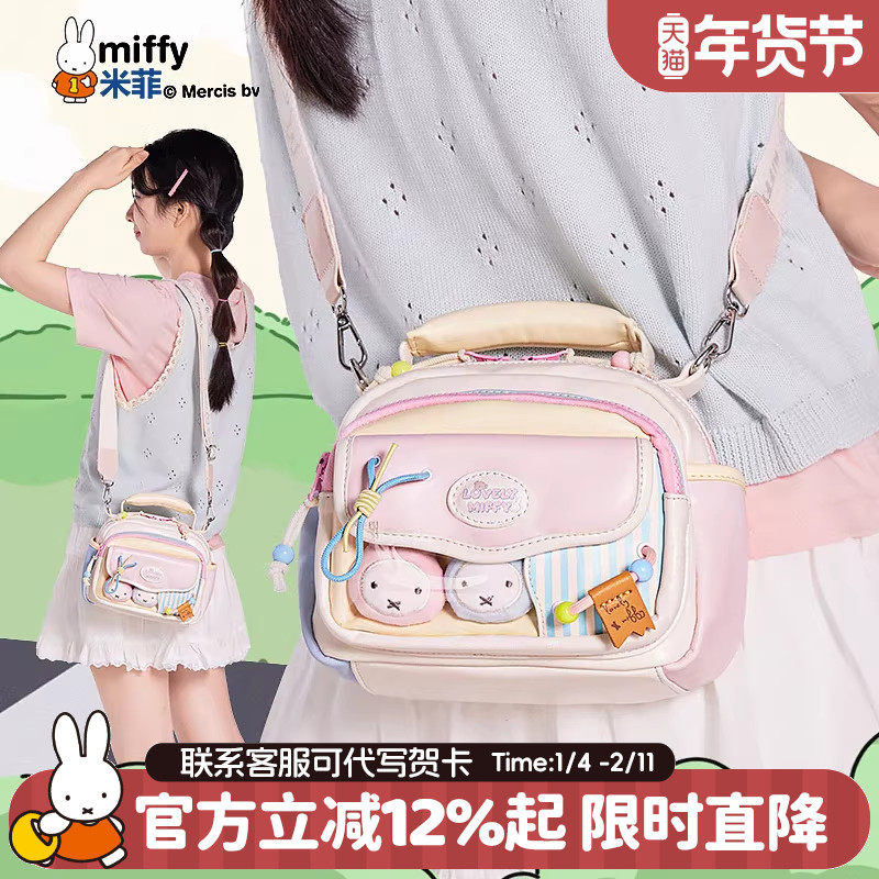 米菲冬季甜美斜挎包女式2026新款包包奶油风手提单肩包小食量痛包