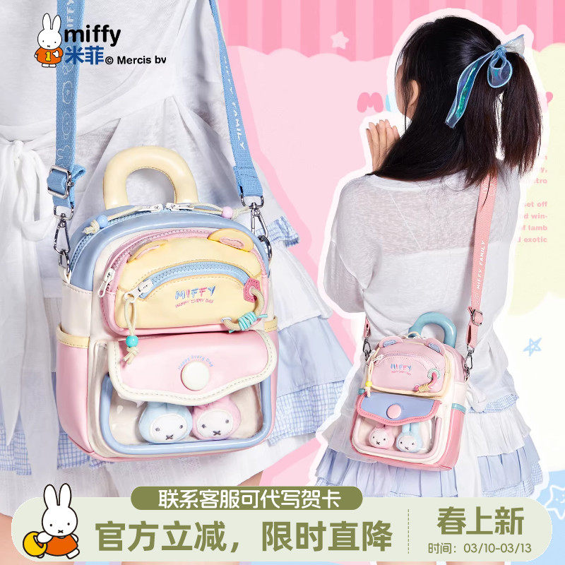 米菲春季女式多巴胺斜挎包包2026新款可爱风撞色迷你休闲小挎包女