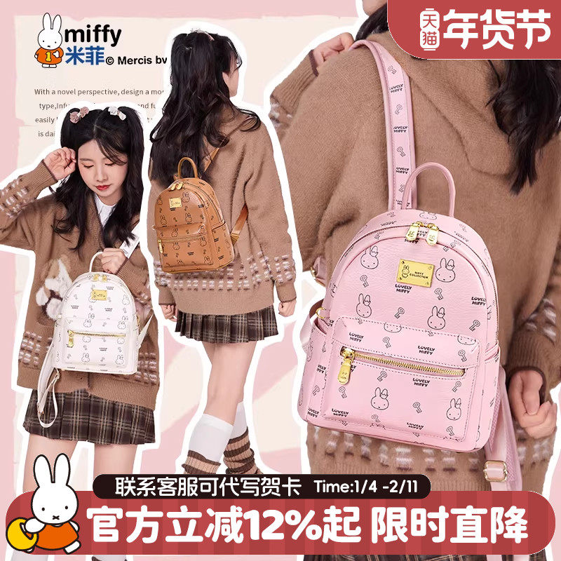 米菲冬季小众高级感双肩包2026新款女式可爱休闲百搭轻便小巧包包