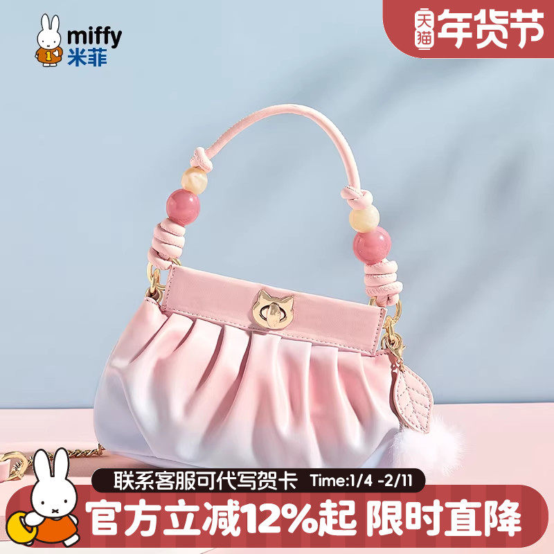 米菲饺子包包女式2026新款单肩斜挎云朵包时尚百搭褶皱手提包冬季