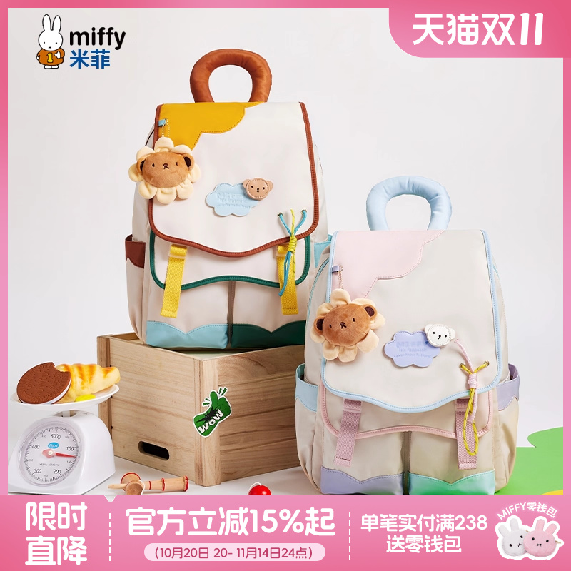 米菲小众设计学生书包出游背包