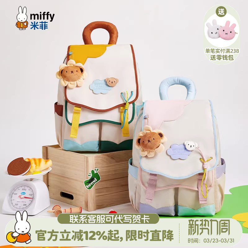 米菲双肩包2026新款初中高中生背包大容量旅行包包大学生书包女式