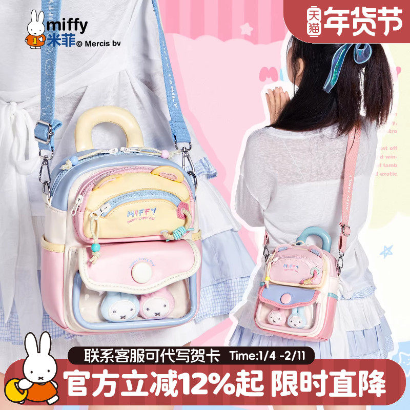 米菲冬季女式多巴胺斜挎包包2026新款可爱风撞色迷你休闲小挎包女