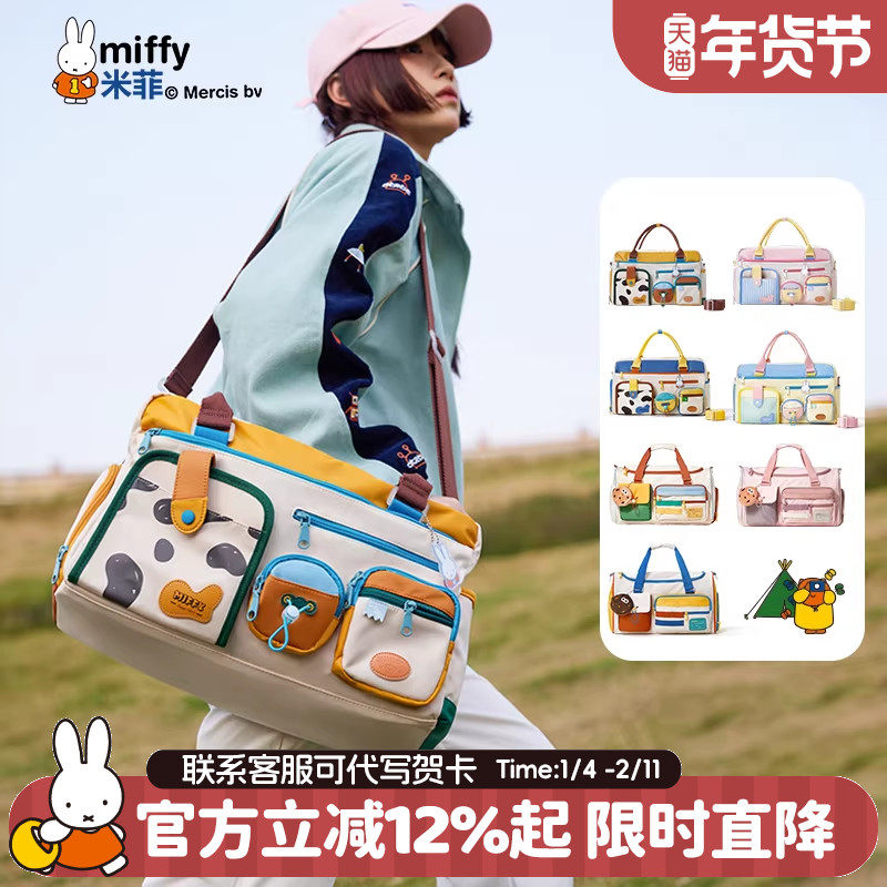 米菲旅行袋大容量2026新款女式手提单肩斜挎包包干湿分离行李袋