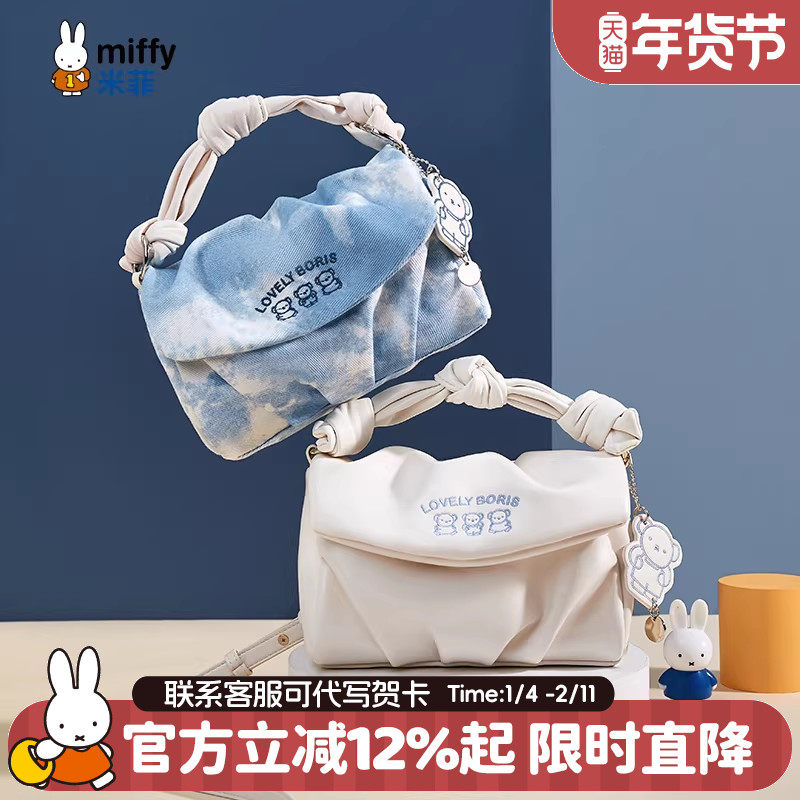 米菲包包女式2026新款冬季小众云朵包高级设计感通勤手提斜挎包