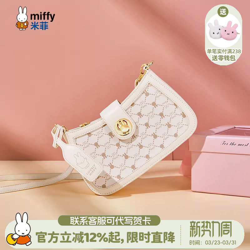 米菲腋下包包2026新款高级感春季女式单肩斜挎百搭小众法棍包洋气