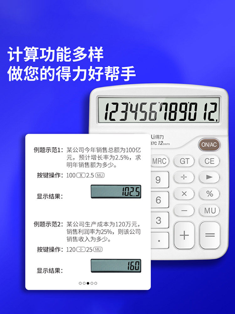 델리 데스크탑 계산기 사무용 회계 태양광 듀얼 전원 공급 장치 12자리 대형 스크린 컴퓨터 TE837C