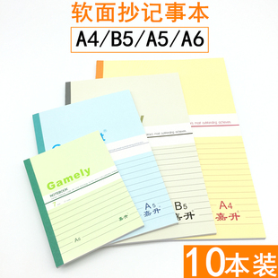 办公笔记本子学生记事本A4B5A5a6软抄练习作业本软面抄工作日记本