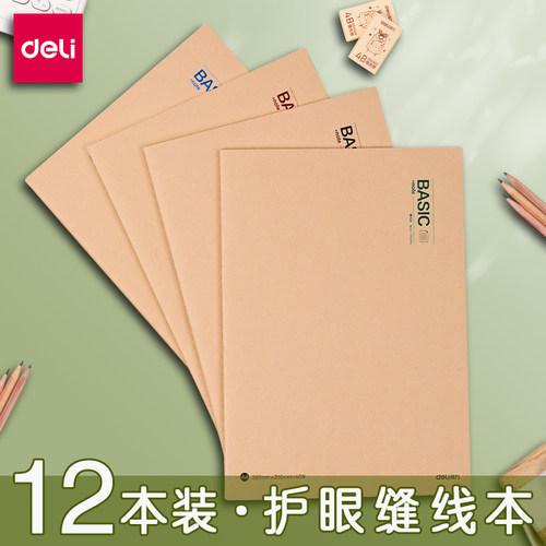 得力加厚牛皮笔记本子B5软抄本a4