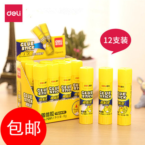 得力无甲醛固体胶胶棒手工课儿童办公强力固体胶棒办公凭证12支装