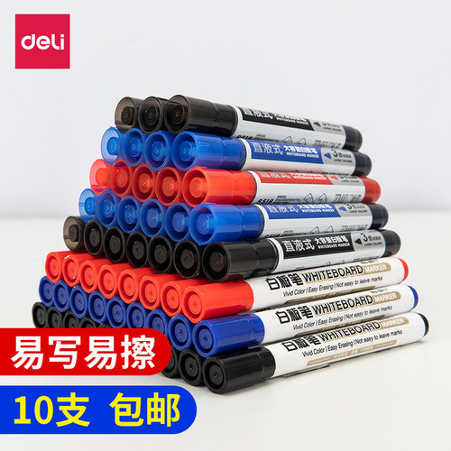 得力文具6817白板笔黑色水性可擦水大头笔红蓝白板笔10支