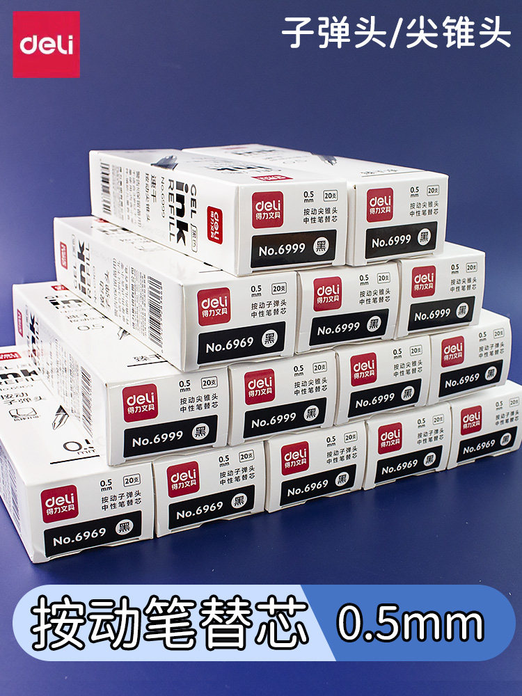 파워풀 프레스 펜 젤 리필 블랙 0.5MM 총알 워터 펜 리필 카본 팁 콘 헤드 시그니처 6969