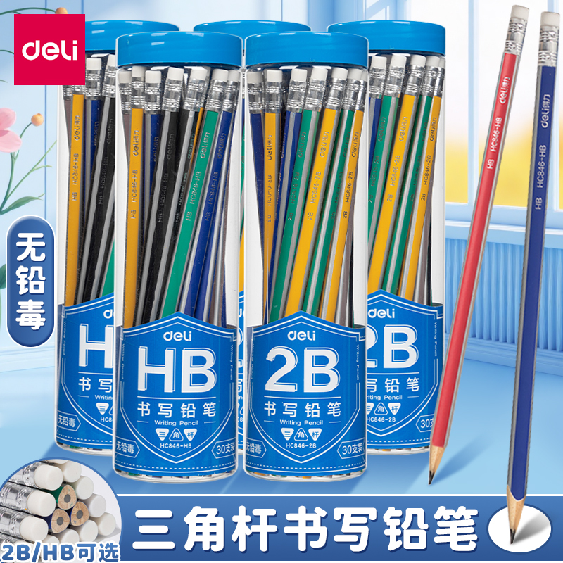 得力铅笔小学生用安全无铅毒2b