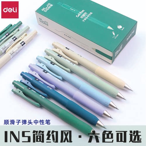 得力deli按动式速干塑料12支