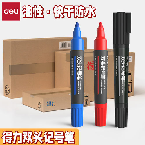 得力油性防水耐光耐磨快干记号笔