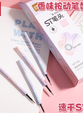 得力樱花st笔芯按动笔快干刷题笔芯0.5mm黑色香味墨水黑笔芯SE706