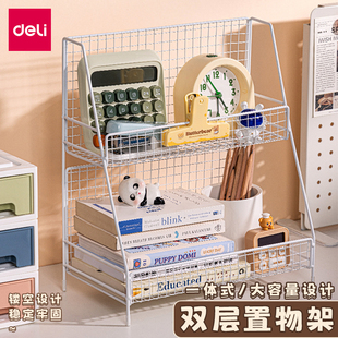 得力文件架双层金属置物架办公室桌面收纳架学生书架子网架PJ105