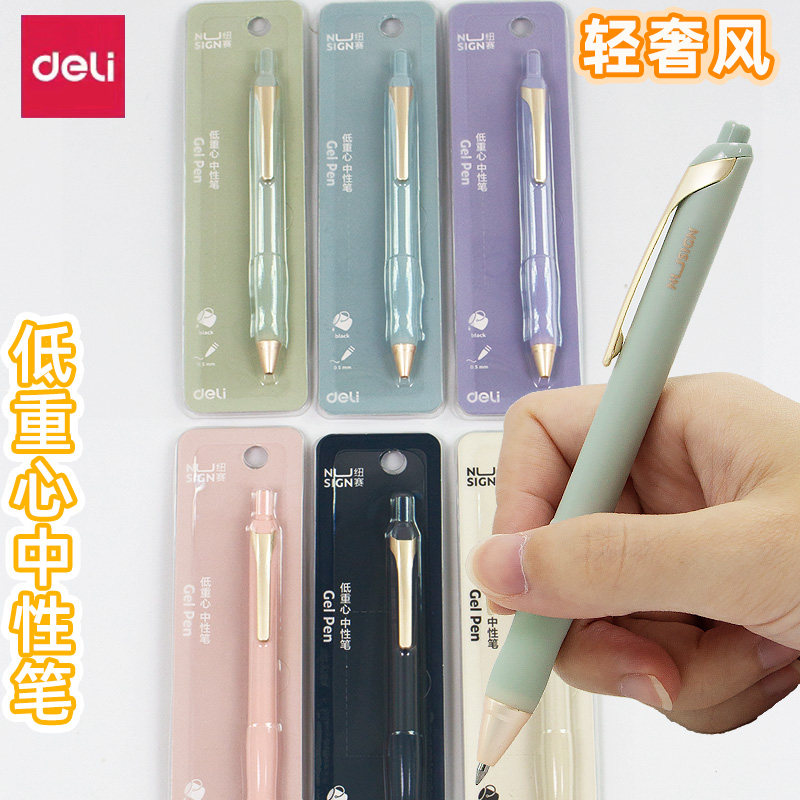 得力纽赛低重心按动中性笔大容量顺滑0.5mm签字笔金属重手感NS666,文具电教/文化用品/商务用品,中性笔,淘宝优惠券,粉丝福利购,淘宝优惠卷