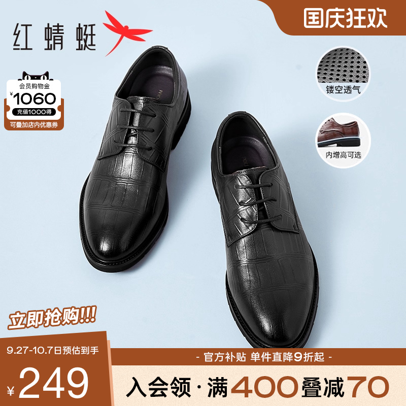 商务风正装时尚内增高透气皮鞋