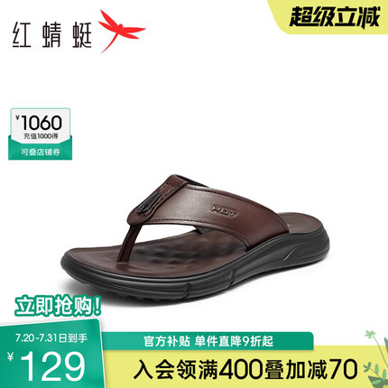 红蜻蜓人字拖男夏季新款男士真皮凉鞋休闲夹趾中老年爸爸外穿拖鞋