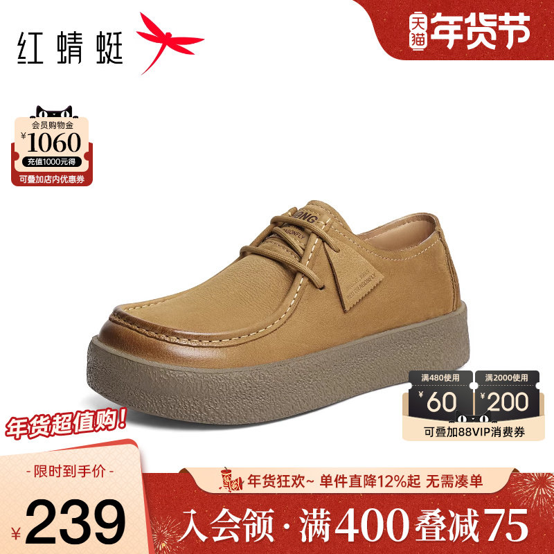 红蜻蜓时尚休闲鞋2025秋季新款男鞋真皮软底舒适牛津袋鼠鞋勃肯鞋,流行男鞋,时尚休闲鞋,淘宝优惠券,粉丝福利购,淘宝优惠卷